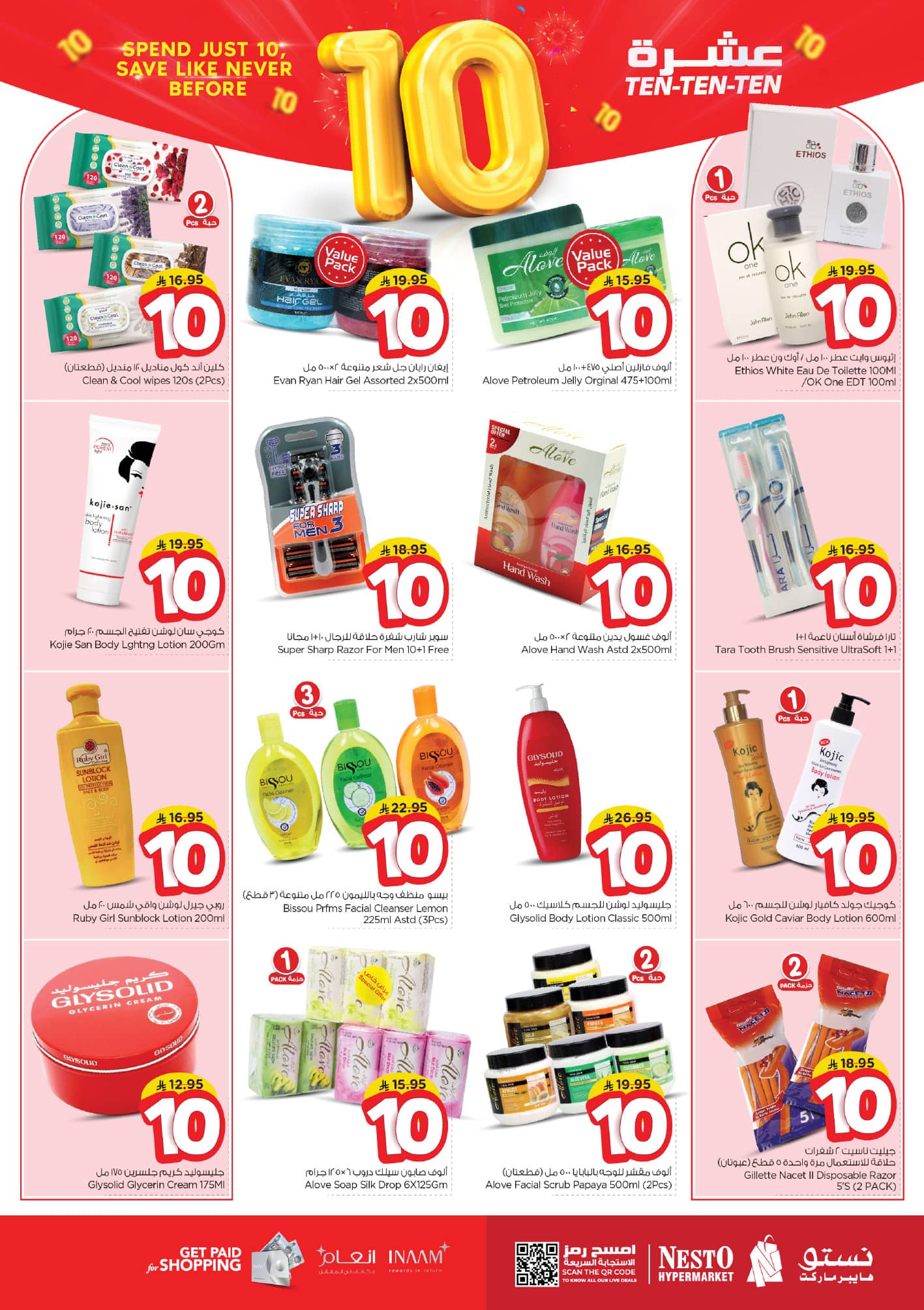 nesto offers from 8jul to 3jun 2025 عروض نستو من 8 يوليو حتى 3 يونيو 2025 صفحة رقم 14